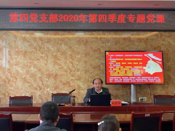 保山市中医医院党委书记刘贵华到第三、第四党支部讲授专题党课(图2) 保山市中医医院党委书记刘贵华到第三、第四党支部讲授专题党课(图2)