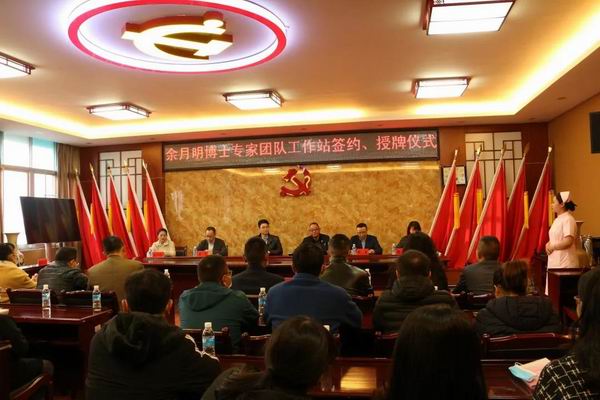 云南省肾病、风湿免疫病知名专家余月明博士专家团队工作站落户保山市中医医院(图1) 云南省肾病、风湿免疫病知名专家余月明博士专家团队工作站落户保山市中医医院(图1)