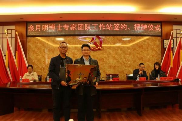 云南省肾病、风湿免疫病知名专家余月明博士专家团队工作站落户保山市中医医院(图6) 云南省肾病、风湿免疫病知名专家余月明博士专家团队工作站落户保山市中医医院(图6)