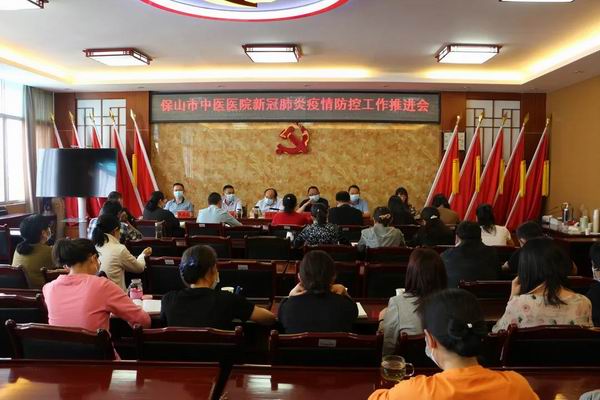 保山市中医医院召开新冠肺炎疫情防控工作推进会暨防控知识培训会(图1)