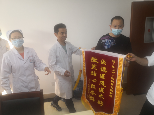 针灸推拿科║贴心服务暖人心，收到锦旗获赞誉(图1)